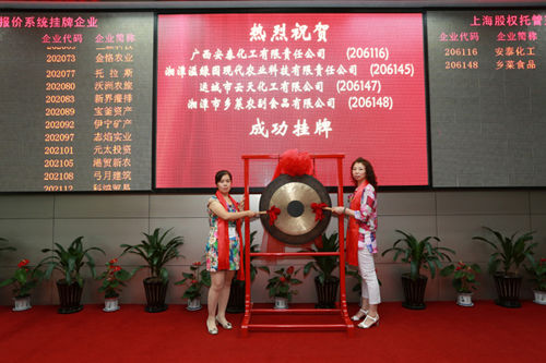 云天公司成功登陸上股交中小企業(yè)股權(quán)報(bào)價(jià)系統(tǒng)，對(duì)接資本市場(chǎng)，相信未來云天公司將勇敢肩負(fù)起時(shí)代責(zé)任和社會(huì)使命，為客戶提供更高價(jià)值的服務(wù)體驗(yàn)，超越平凡，不斷創(chuàng)新，以發(fā)展更多的綠色產(chǎn)品奉獻(xiàn)于世并以優(yōu)異的經(jīng)營(yíng)業(yè)績(jī)回報(bào)社會(huì)!