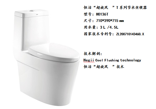 節(jié)水馬桶，環(huán)保馬桶，洗衣機(jī)馬桶，洗手盆馬桶，水族館馬桶，節(jié)水