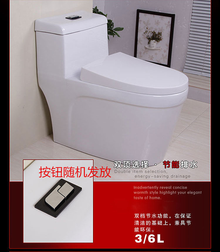 節(jié)水馬桶，環(huán)保馬桶，洗衣機(jī)馬桶，洗手盆馬桶，水族館馬桶，節(jié)水