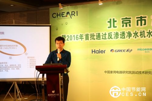 國家節(jié)水新標 RO反滲透凈水機新品發(fā)布