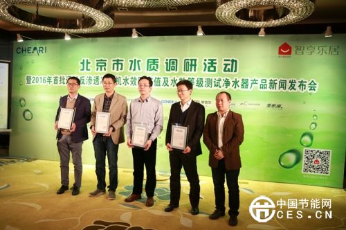 國家節(jié)水新標 RO反滲透凈水機新品發(fā)布