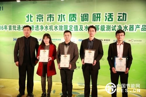 國家節(jié)水新標 RO反滲透凈水機新品發(fā)布