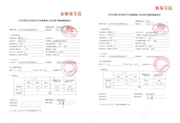 添加易寶達(dá)前后對比照片