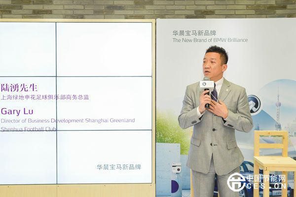 上海綠地申花足球俱樂部商務總監(jiān)陸湧先生致辭