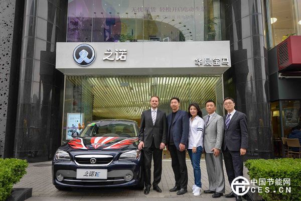 之諾綠色出行品牌合作論壇在上海舉行