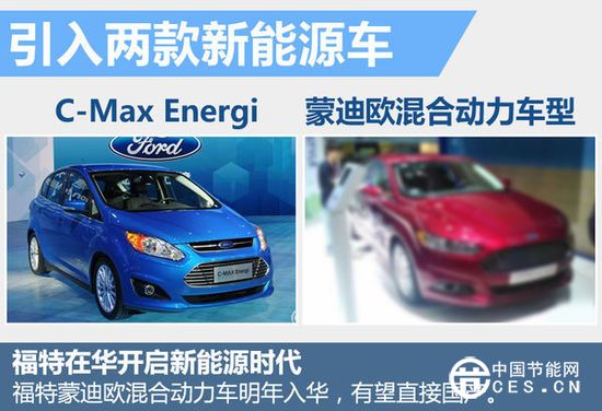 福特首款國產(chǎn)新能源車曝光 搭混動(dòng)系統(tǒng)
