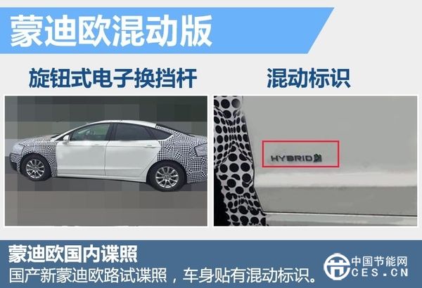 搭混動系統(tǒng)  福特國產(chǎn)新能源車曝光