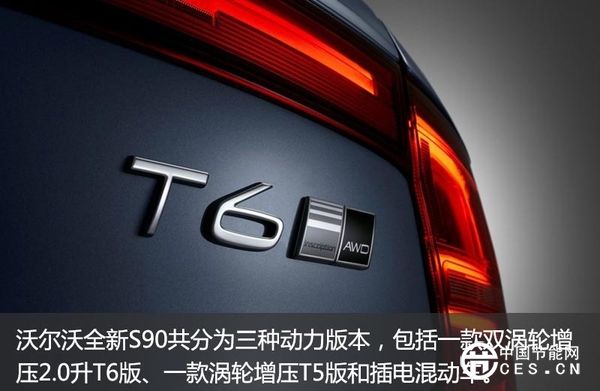 沃爾沃全新S90上市 實(shí)現(xiàn)高速半自動(dòng)駕駛