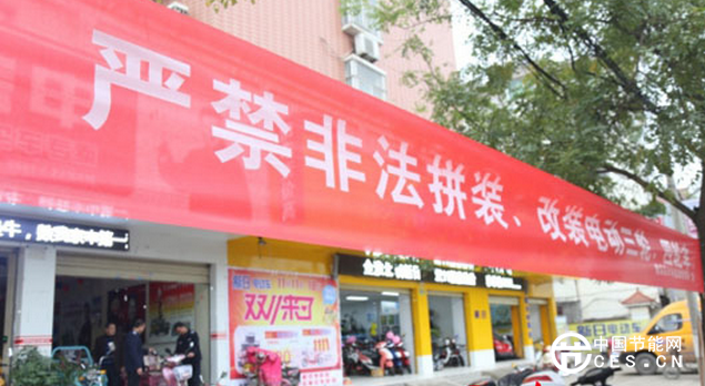 濉溪縣開展低速電動車銷售經(jīng)營專項整治行動