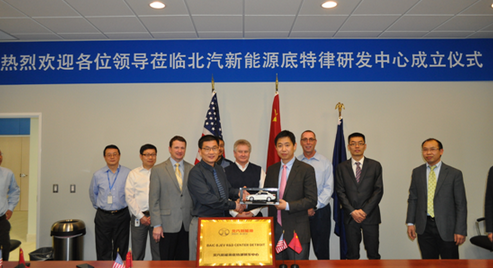 北汽新能源底特律研發(fā)中心掛牌 今年將在西班牙成立第四家