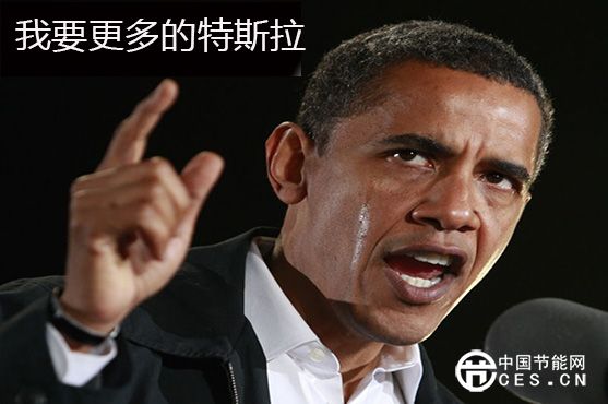 奧巴馬新能源汽車計(jì)劃落空  節(jié)能減排屢戰(zhàn)屢敗