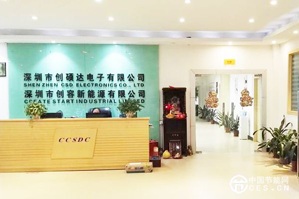 深圳創(chuàng)容確認(rèn)贊助并出席第二屆中國新能源汽車高峰論壇暨總工技術(shù)交流會(huì)