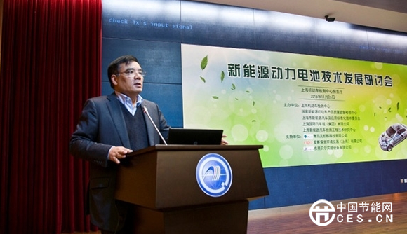 新能源動(dòng)力電池技術(shù)發(fā)展研討會(huì)在上海成功召開