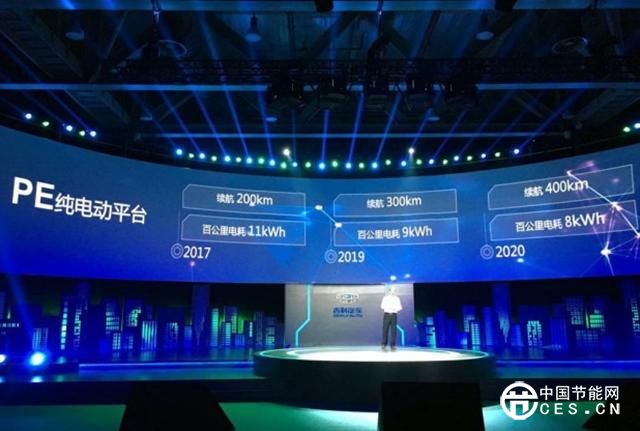 吉利發(fā)布新能源藍(lán)圖 全面推出新能源車型