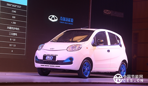 奇瑞新能源汽車或11月掛牌獨立運營