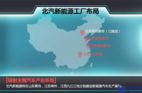 北汽新能源年內(nèi)推6款新車 將沖擊2萬(wàn)輛