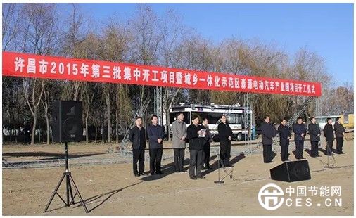 森源電動汽車產(chǎn)業(yè)園項目開工 總投資100億元