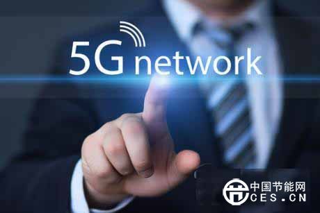 華為中興愛立信爭搶5G話語權 5G標準有望2019年公布