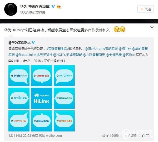 專訪華為邵洋:智能家居是物聯(lián)網(wǎng)中的關(guān)鍵