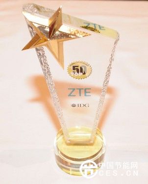 中興在2016CES展斬獲四項(xiàng)大獎(jiǎng)