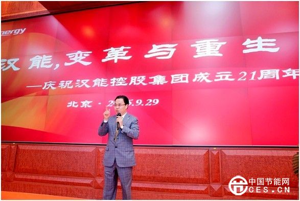 李河君主席在漢能控股集團(tuán)成立21周年司慶紀(jì)念日上講話