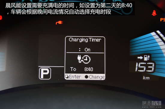 新的生活方式 網(wǎng)易試駕啟辰晨風(fēng)純電動(dòng)