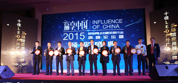 廣東省半導(dǎo)體照明聯(lián)合創(chuàng)新中心主任眭世榮為獲獎企業(yè)頒獎  