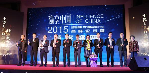 中國LED產(chǎn)業(yè)與應(yīng)用聯(lián)盟秘書長關(guān)白玉為獲獎企業(yè)頒獎  