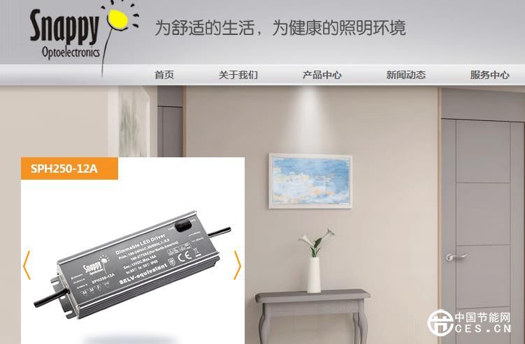 LED驅(qū)動(dòng)企業(yè)賽耐比新三板掛牌上市