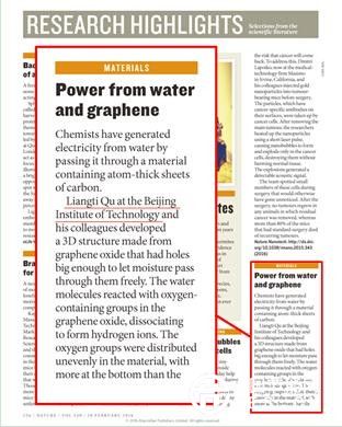 東旭光電石墨烯合作團(tuán)隊(duì)研究成果登上《自然》雜志