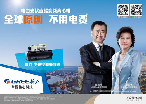 電網(wǎng)遇夏熱超負(fù)荷 格力空調(diào)節(jié)能省電解難題