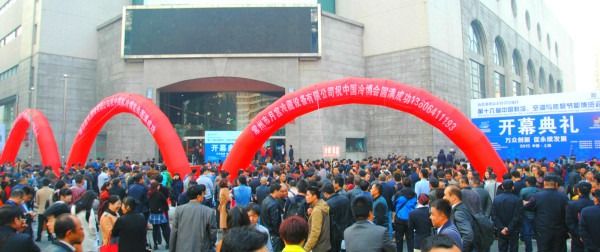 中國冷博會展會現(xiàn)場