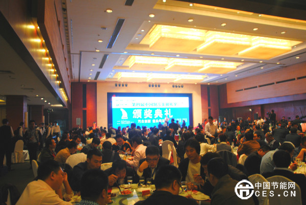 中國制冷北極熊獎頒獎現(xiàn)場