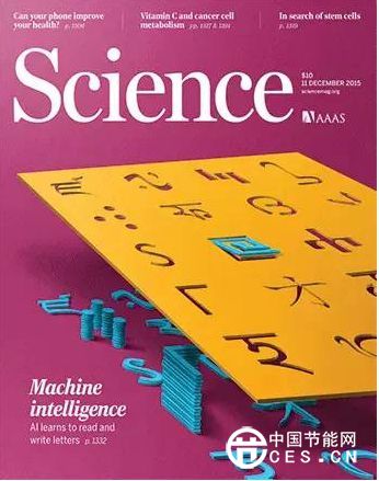 《科學(xué)》：人工智能終于能像人類一樣學(xué)習(xí)