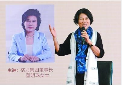 董明珠暢談中國制造強國夢，“讓世界愛上中國造”