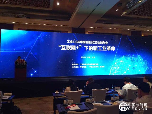 探尋“互聯(lián)網(wǎng)+”下新工業(yè)革命之路