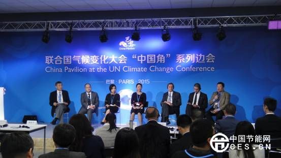 2015巴黎氣候變化大會(huì)“中國碳市場建設(shè)路徑” 主題邊會(huì)成功召開