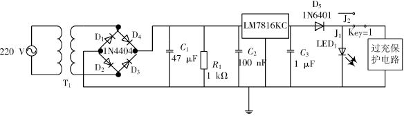 圖2 市電供電模塊