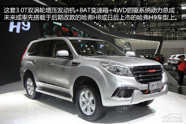 長(zhǎng)城3.0T發(fā)動(dòng)機(jī)技術(shù)解析 未來或搭載于H9 長(zhǎng)城3.0T發(fā)動(dòng)機(jī)技術(shù)解析 未來或搭載于H9