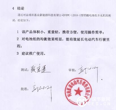 精細(xì)充電技術(shù)在新能源汽車中的應(yīng)用