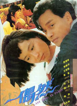 今晚不想睡原版 深夜电影 今夜必看